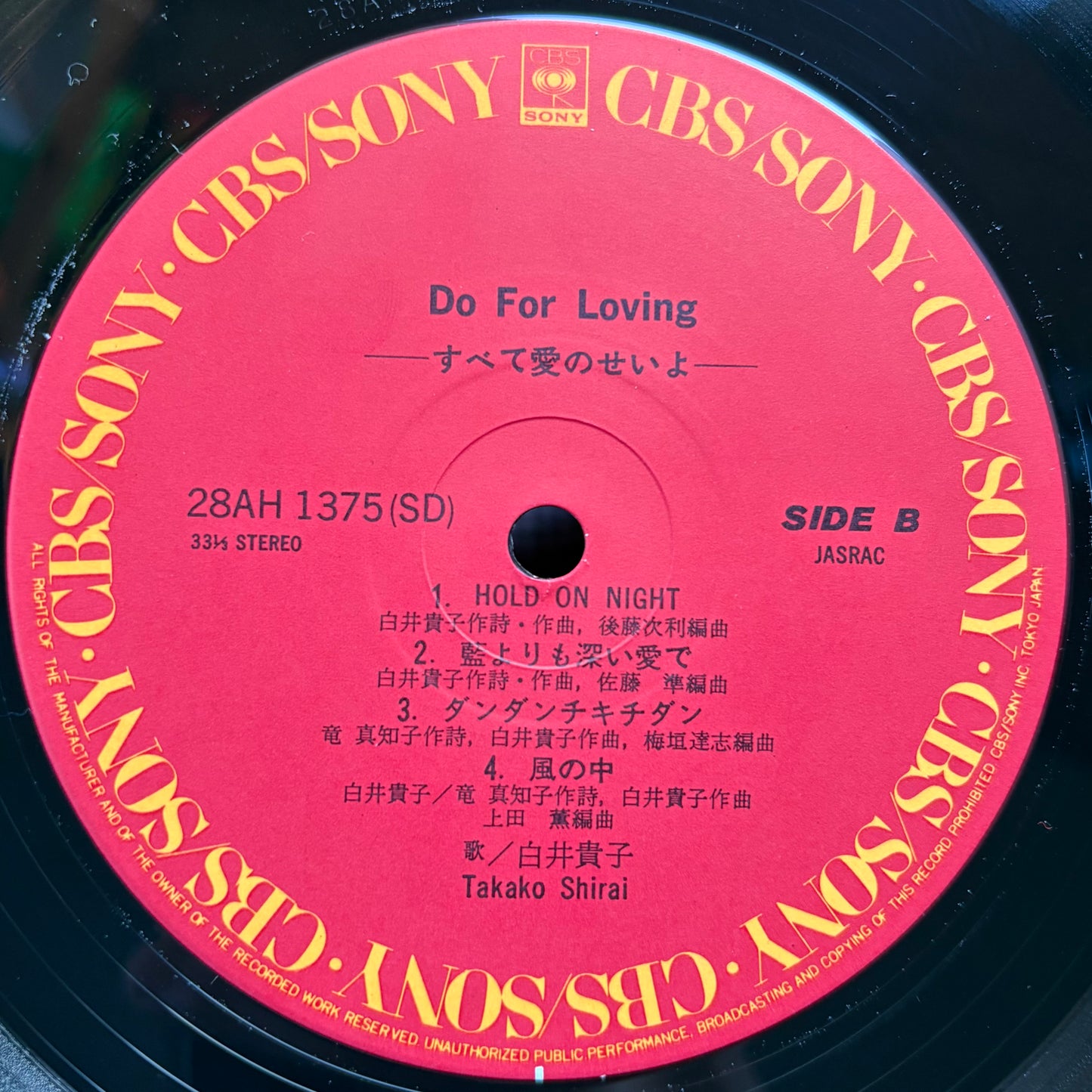 Takako Shirai - Do For Loving (Promo Copy)
