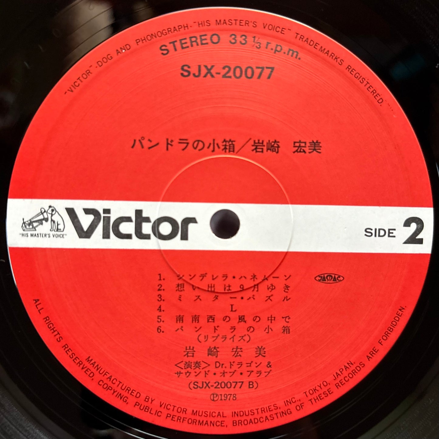 Hiromi Iwasaki - Pandora's Box