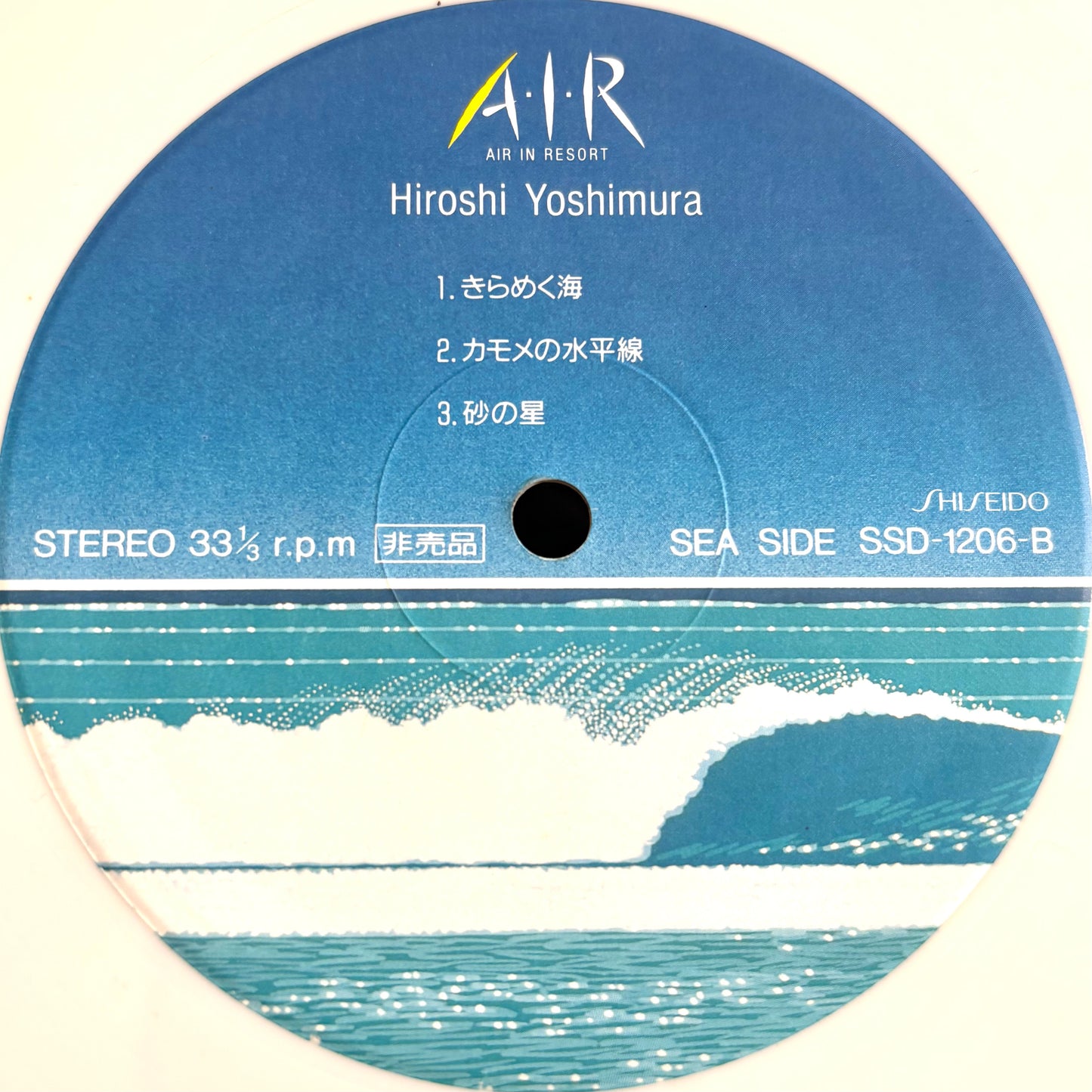 Hiroshi Yoshimura - A・I・R