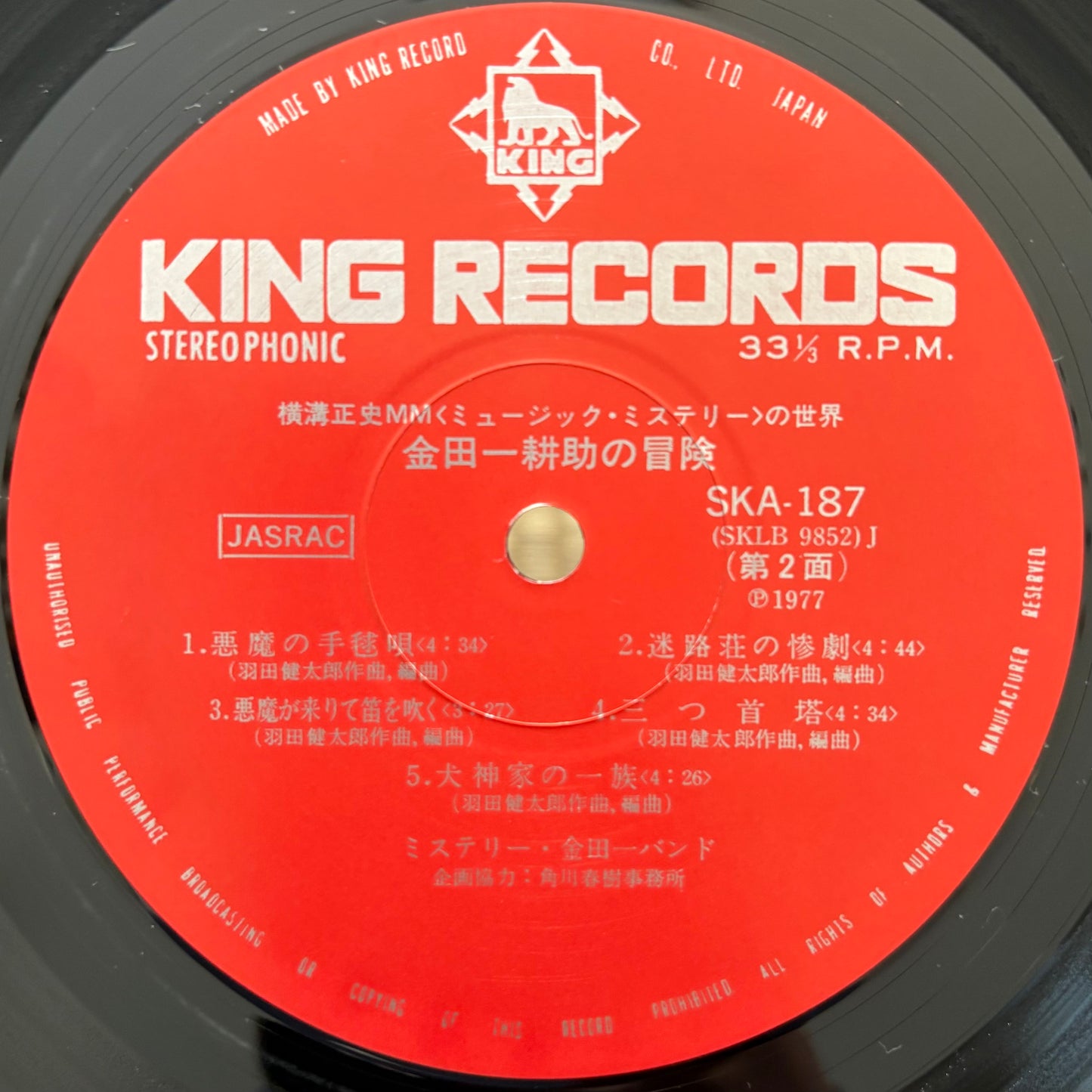 The Mystery Kindaichi Band – The Adventure of Kohsuke Kindaichi