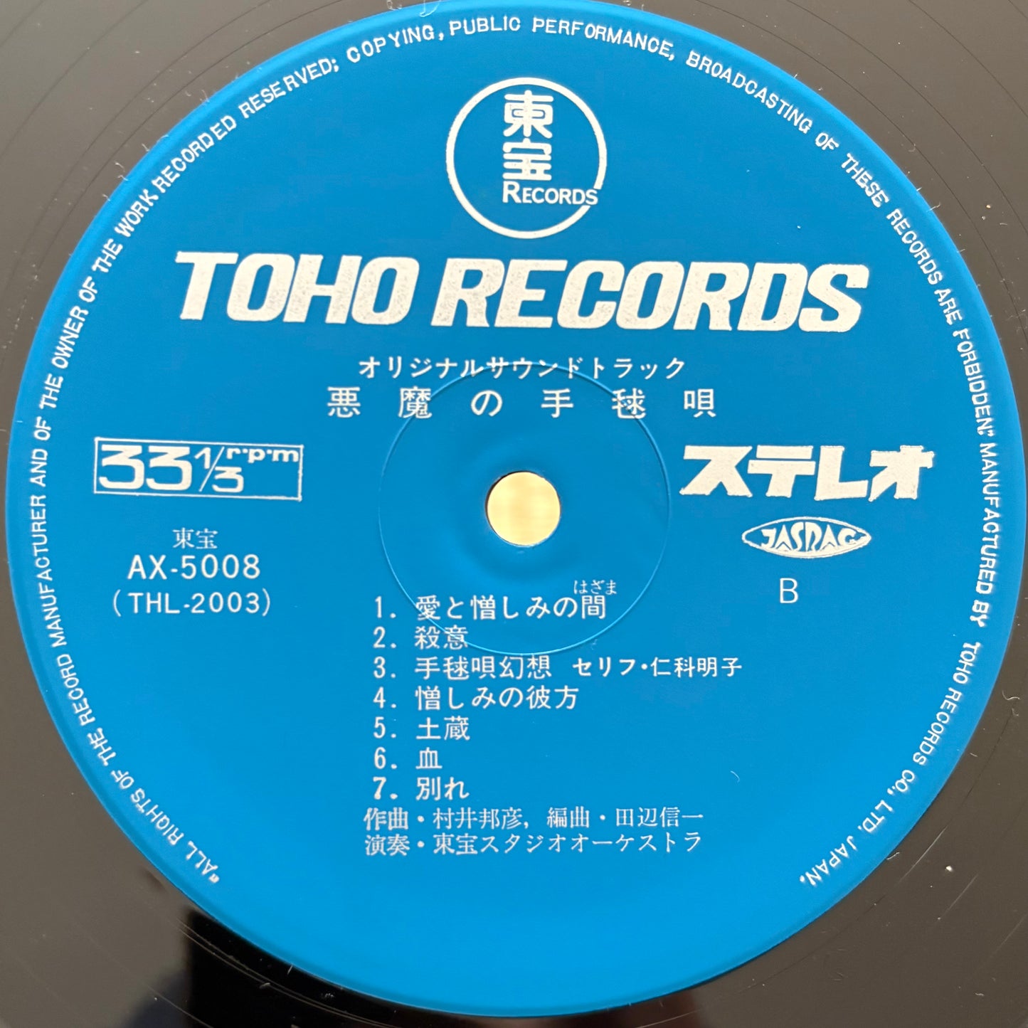 Kunihiko Murai - Akuma no Temariuta