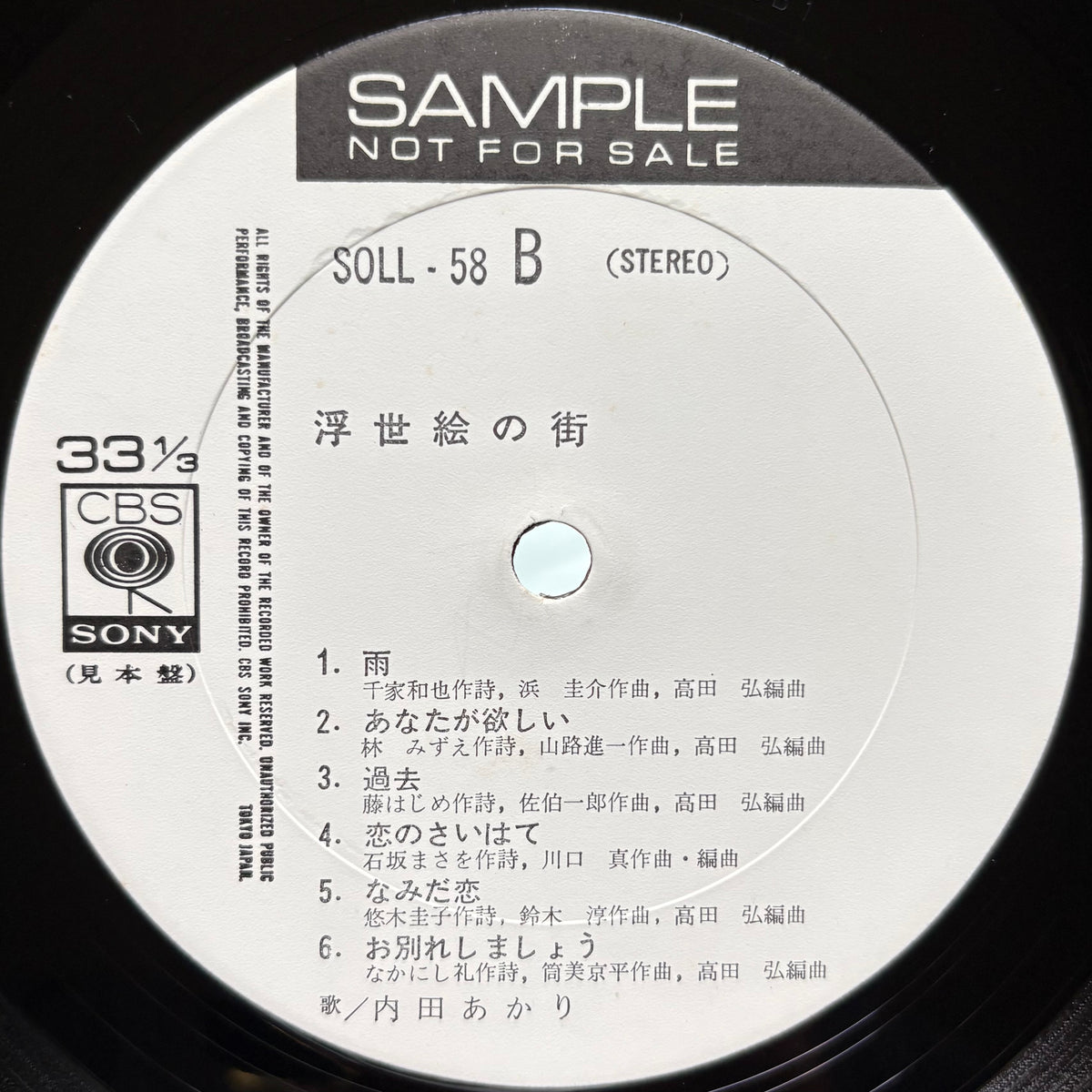 Akari Uchida – Ukiyoe no Machi (Promo Copy)