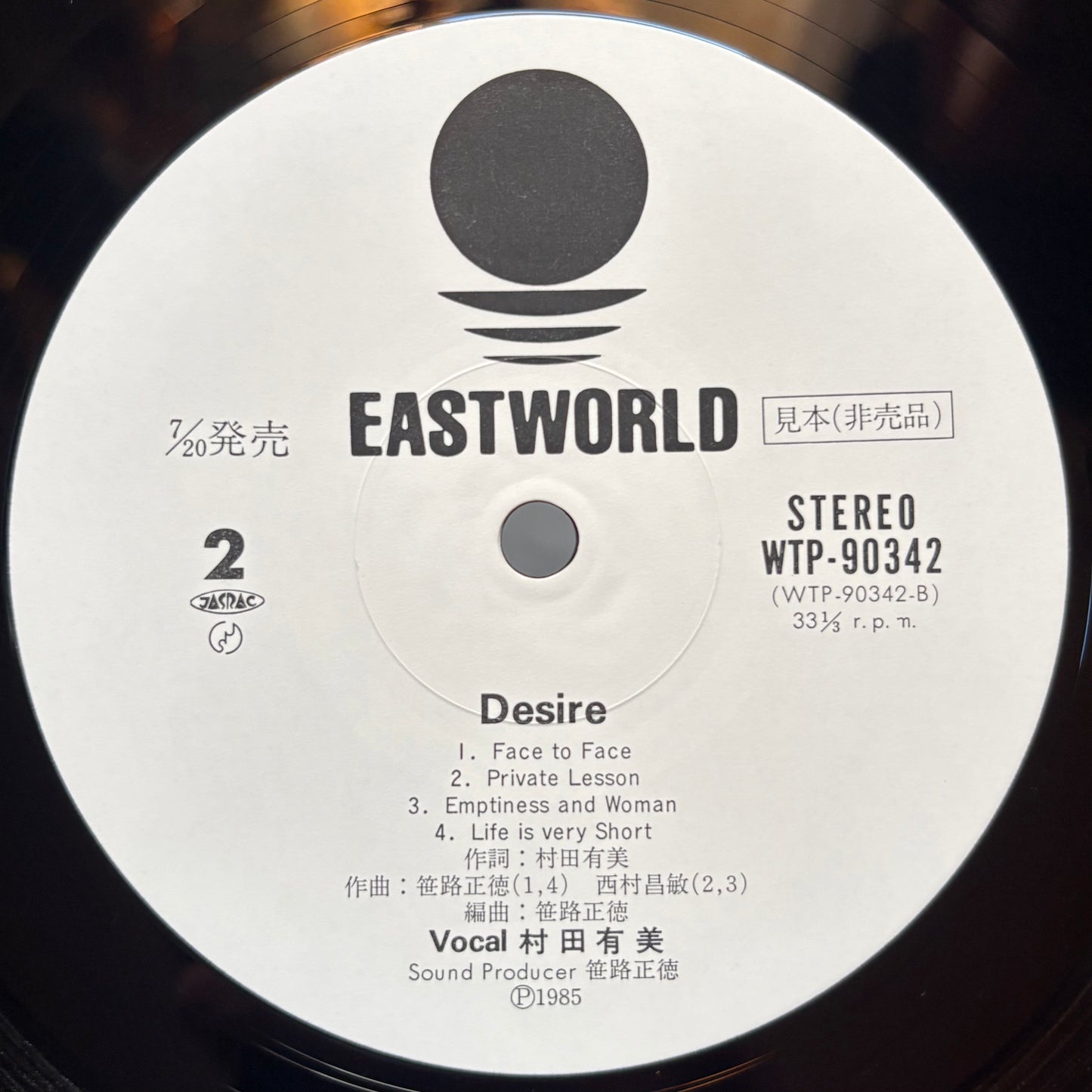 Yumi Murata – Desire (PROMO COPY)