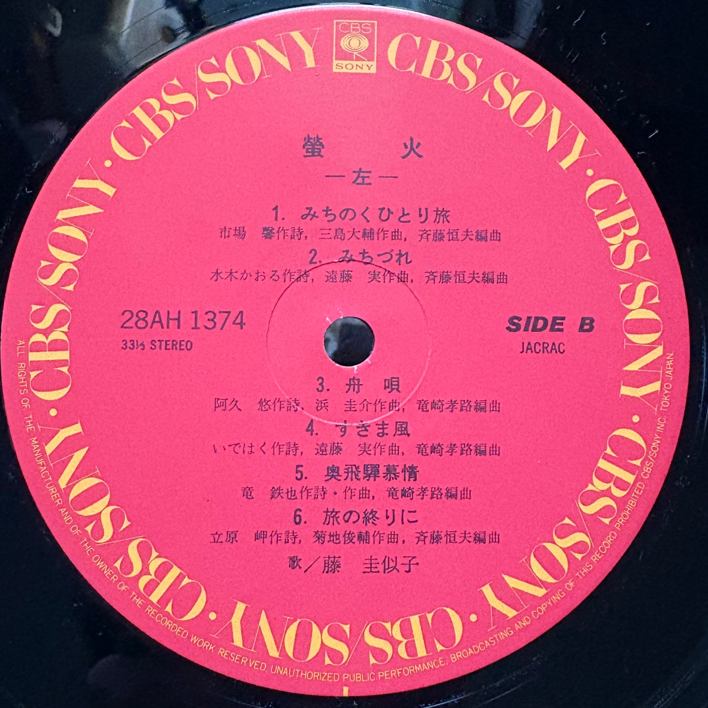 Keiko Fuji - Hotarubi