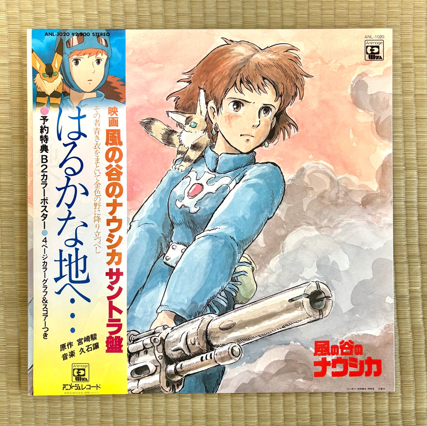 Joe Hisaishi/Nausicaa of the Valley of the Wind