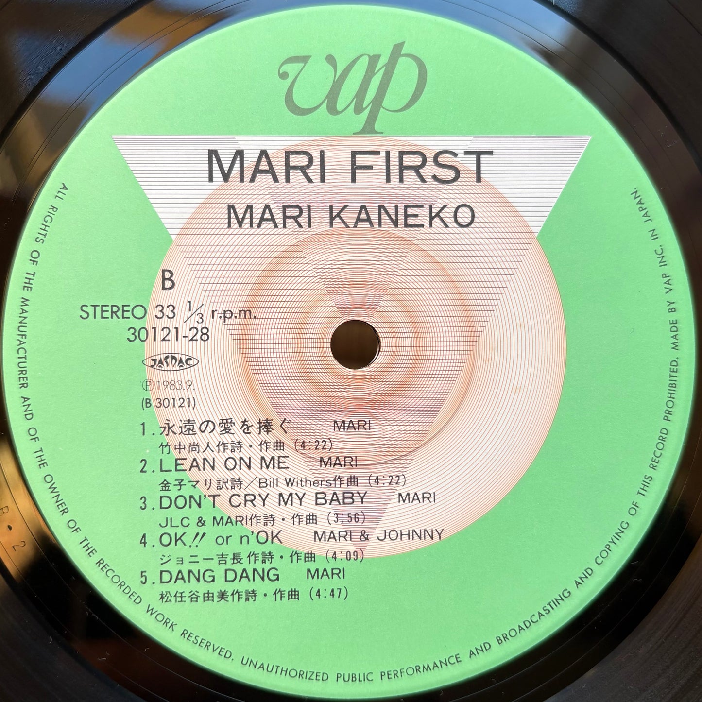 Mari Kaneko – Mari First