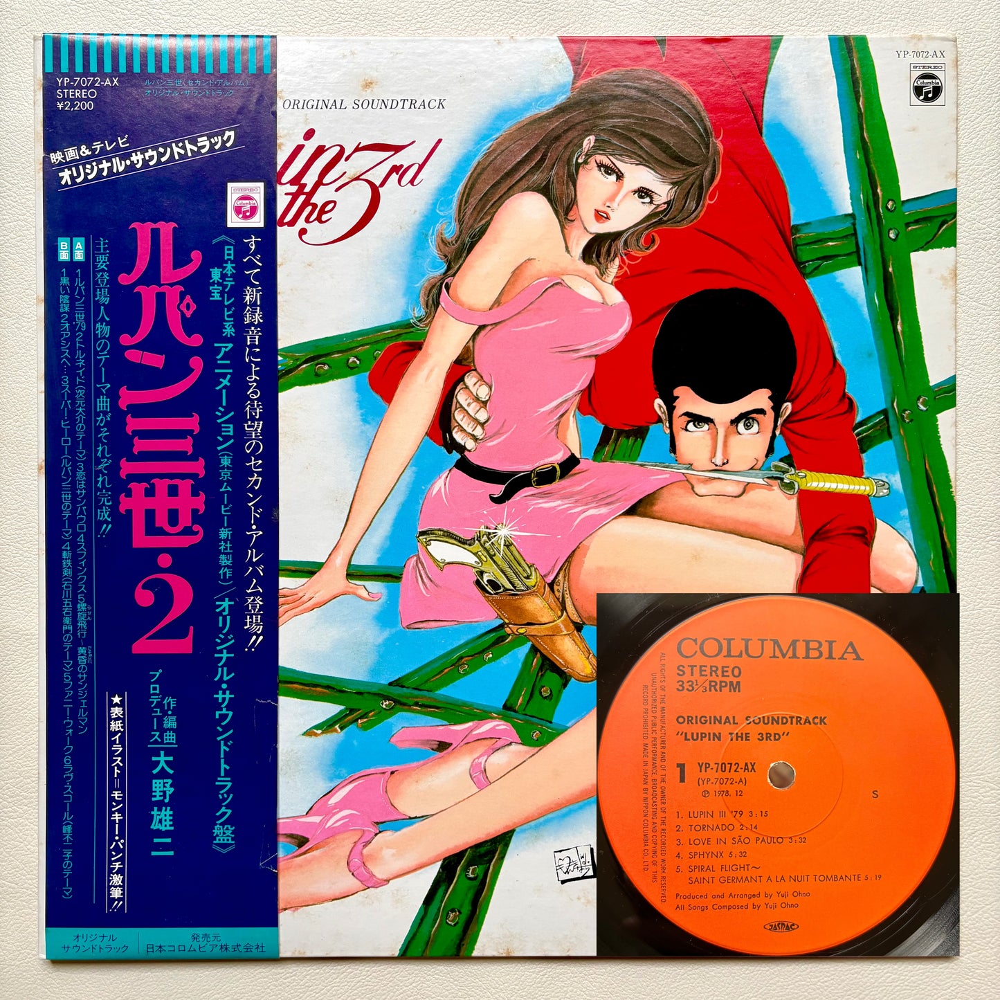 You & The Explosion Band – Lupin The 3rd 2 OST