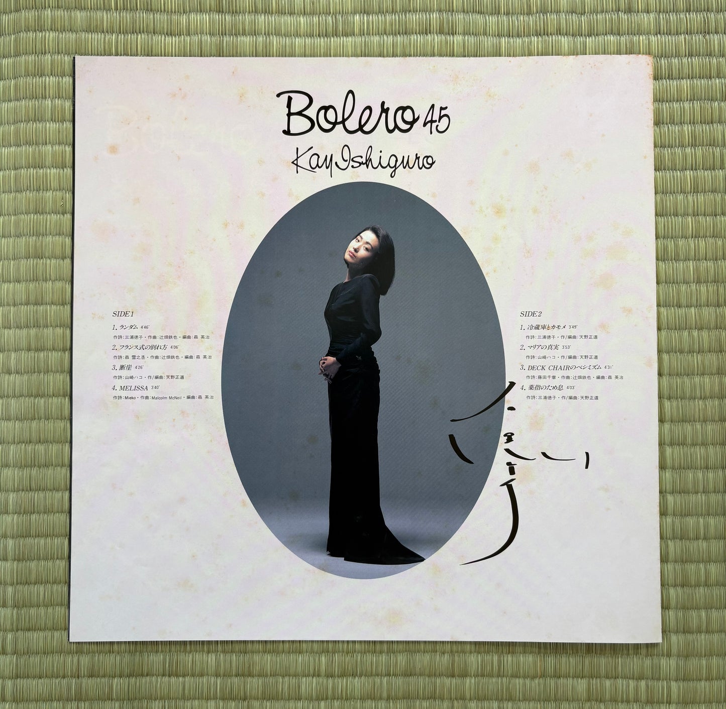 Kay Ishiguro / Bolero 45