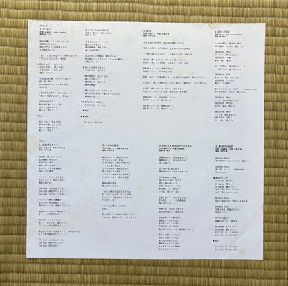Kay Ishiguro / Bolero 45