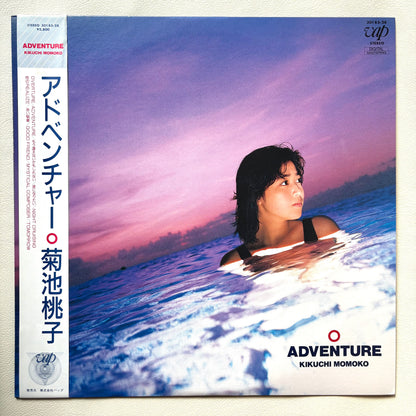 Momoko Kikuchi - Adventure