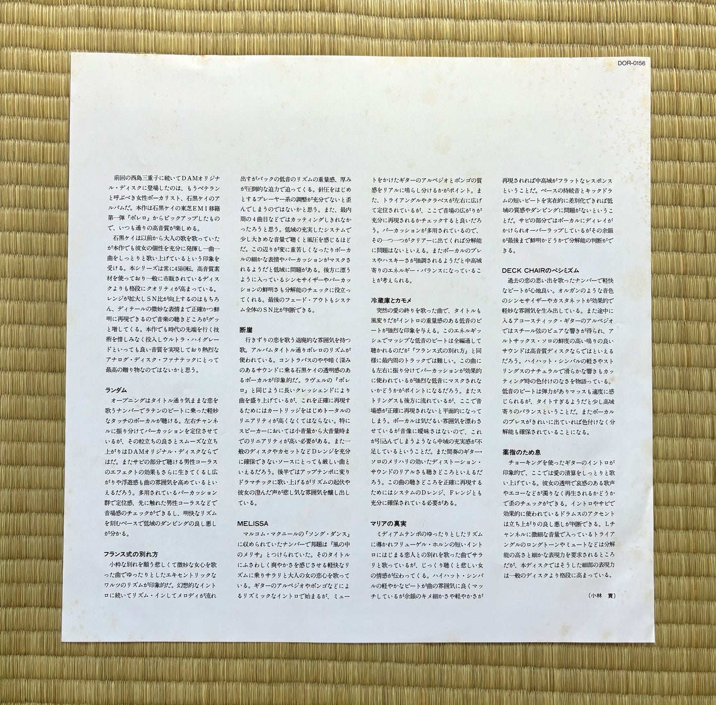 Kay Ishiguro / Bolero 45