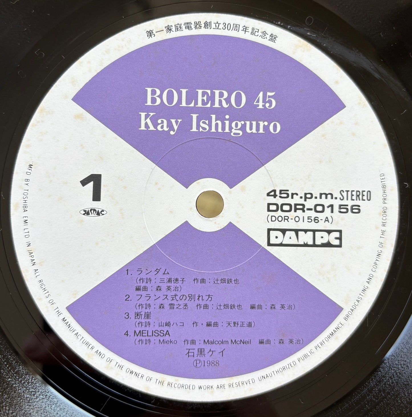 Kay Ishiguro / Bolero 45