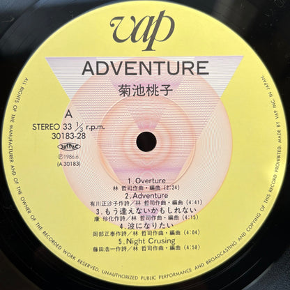 Momoko Kikuchi - Adventure
