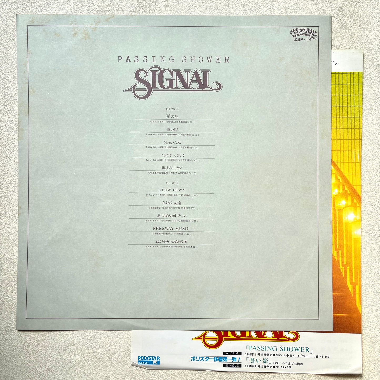 Signal - Passing Shower (Promo Copy)