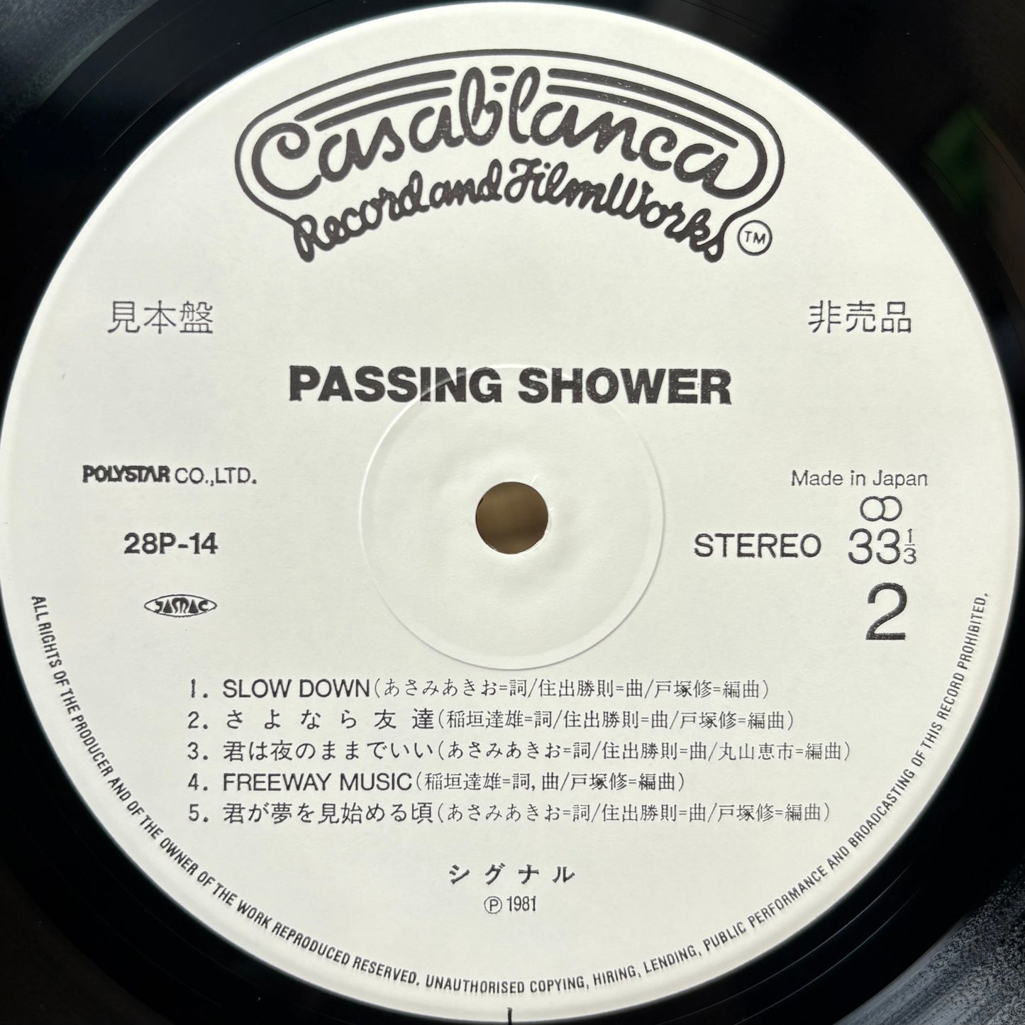 Signal - Passing Shower (Promo Copy)