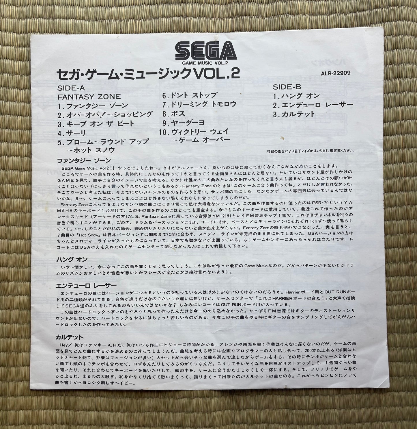 V.A./Sega Game Music Vol. 2