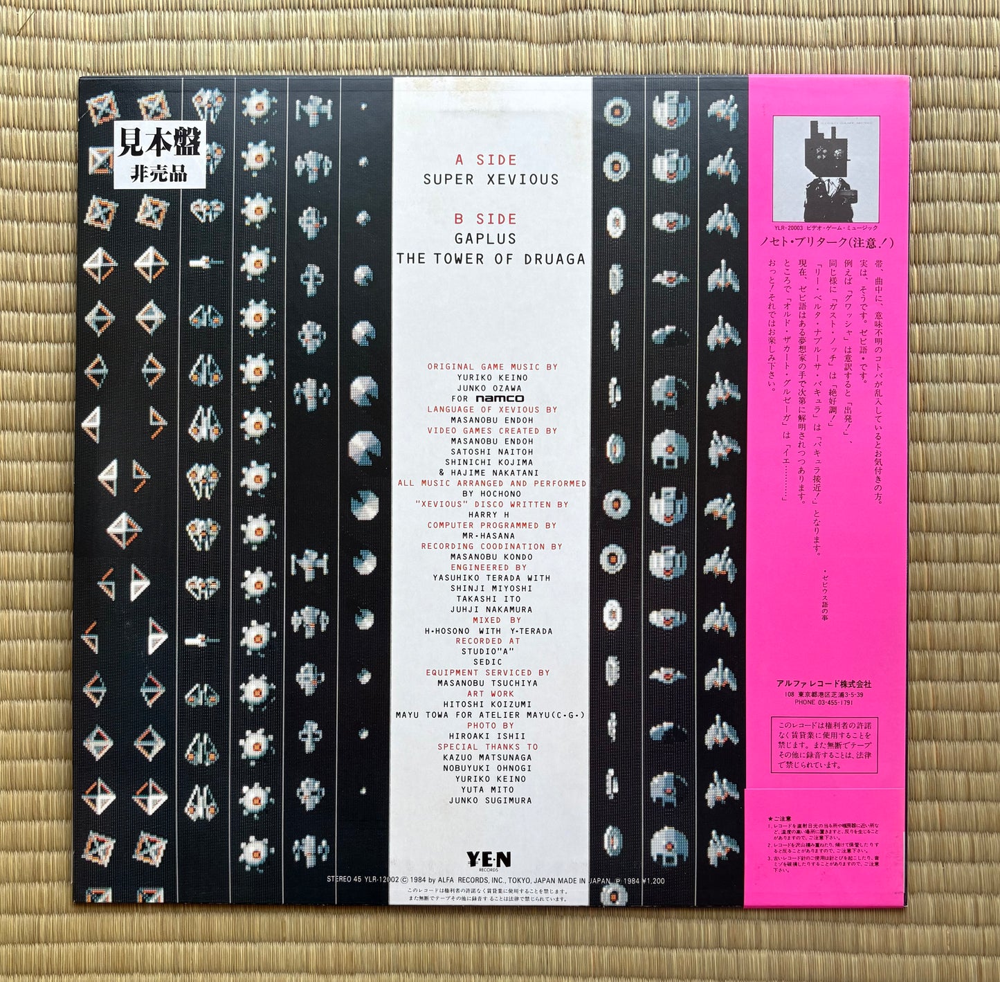 Haruomi Hosono/Super Xevious