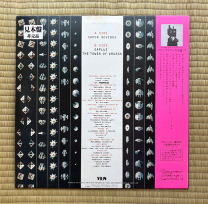 Haruomi Hosono/Super Xevious