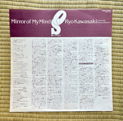 Ryo Kawasaki/Mirror Of My Mind