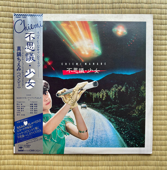 Chiemi Manabe/Fushigi Syojyo