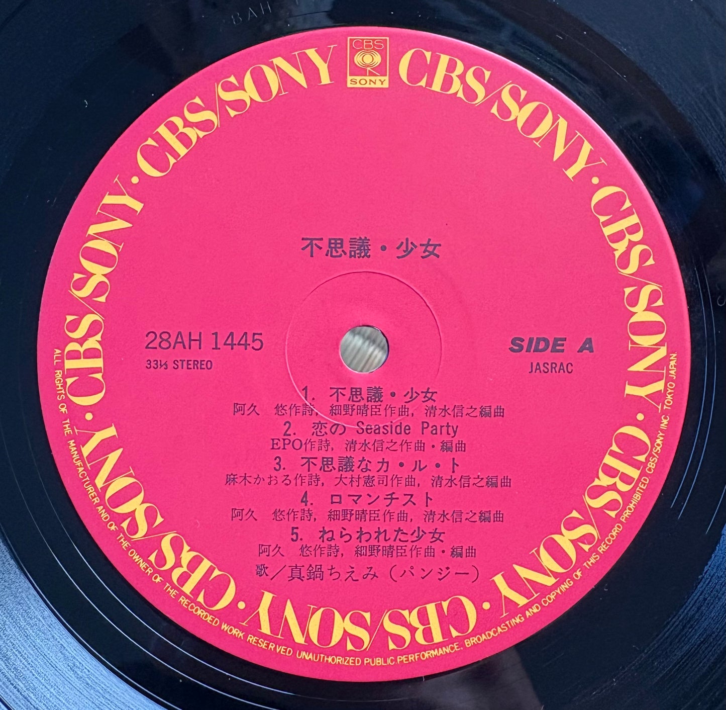 Chiemi Manabe/Fushigi Syojyo