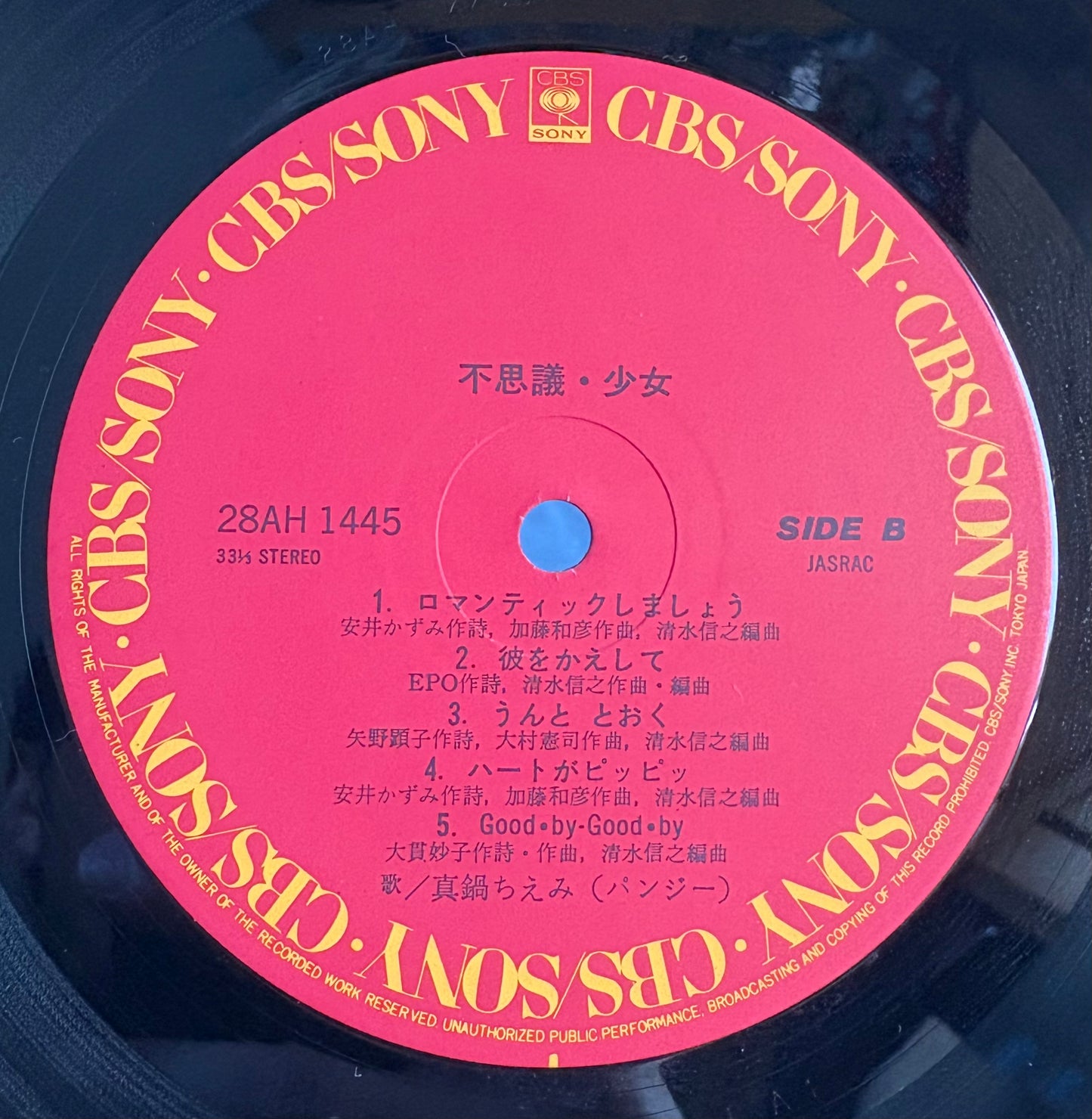 Chiemi Manabe/Fushigi Syojyo