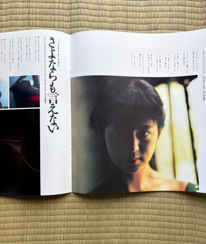 Isako Washio/Son Vent A Elle