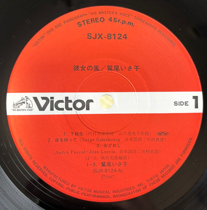 Isako Washio/Son Vent A Elle