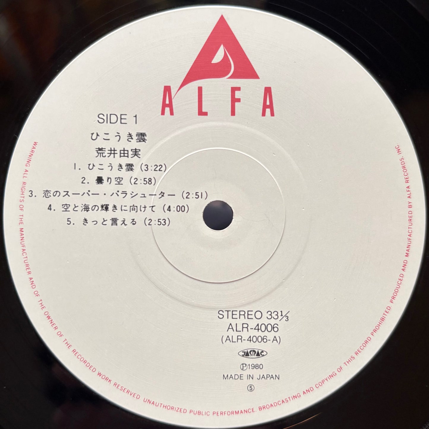 Yumi Arai - Hikoki Gumo