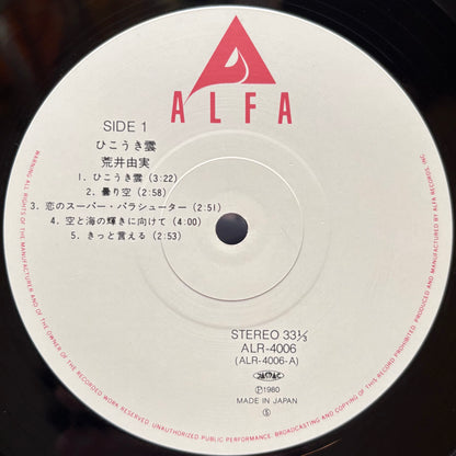 Yumi Arai - Hikoki Gumo