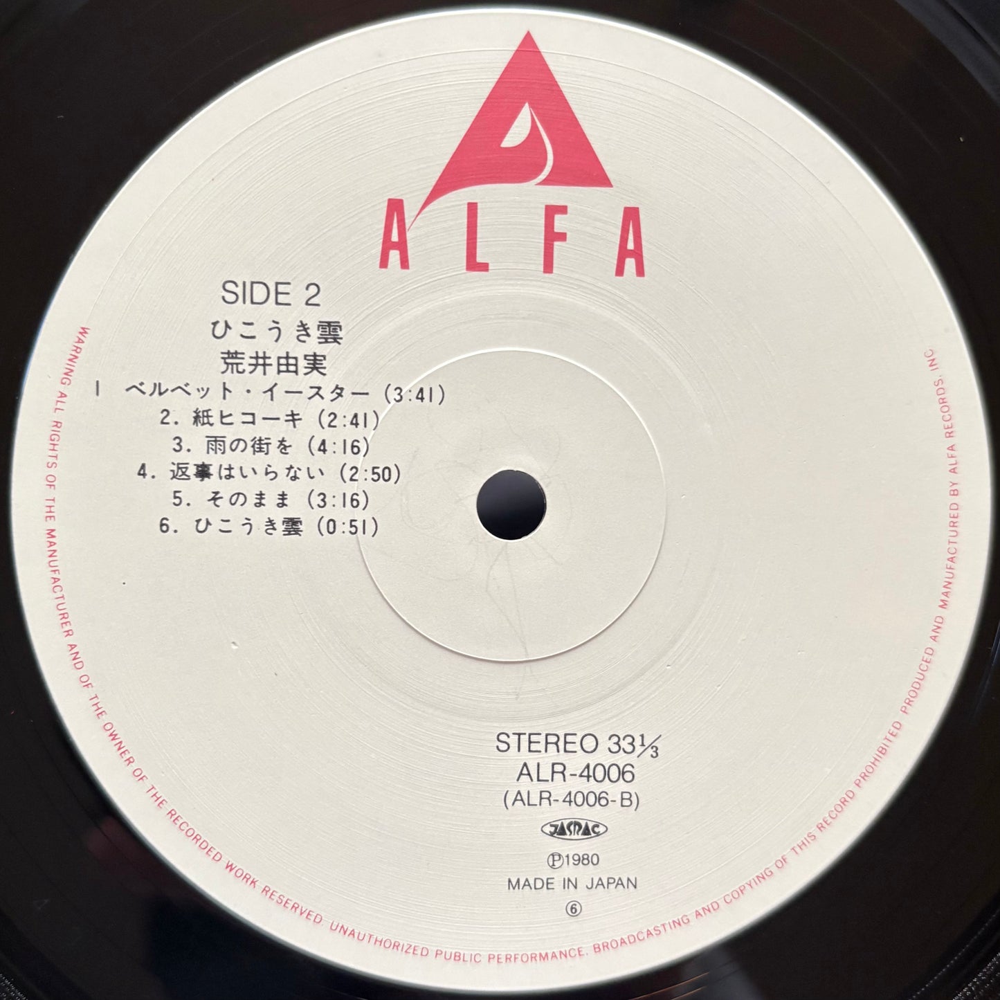Yumi Arai - Hikoki Gumo