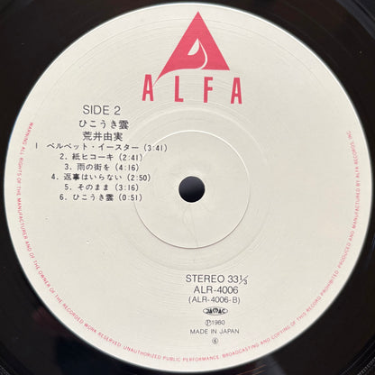 Yumi Arai - Hikoki Gumo