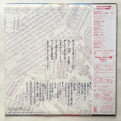 Masaaki Hirao – Hissatsu Shigotonin Vol. II