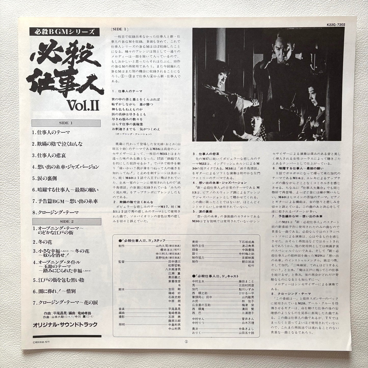 Masaaki Hirao – Hissatsu Shigotonin Vol. II