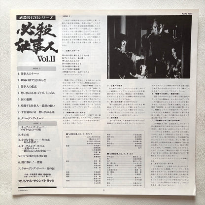 Masaaki Hirao – Hissatsu Shigotonin Vol. II