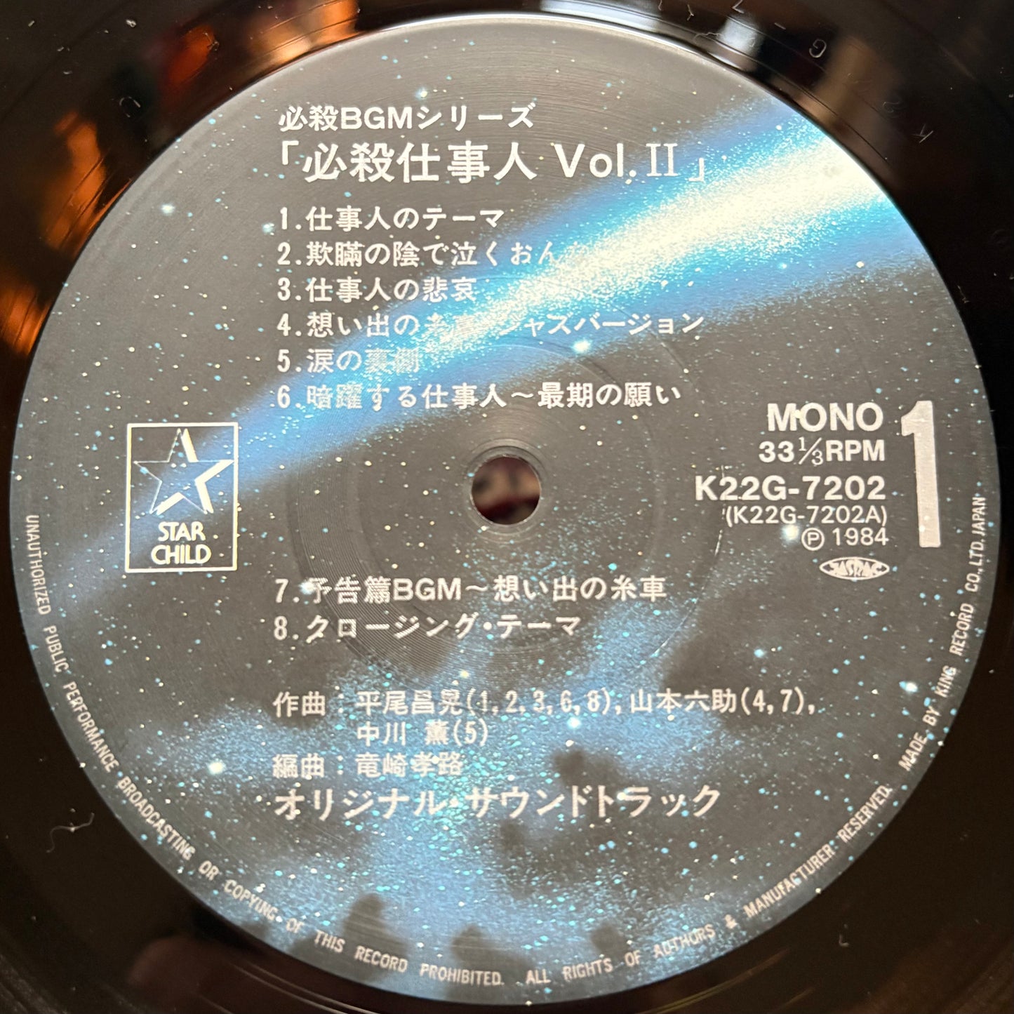 Masaaki Hirao – Hissatsu Shigotonin Vol. II