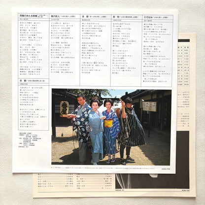 Masaaki Hirao – Hissatsu Shimai Nin