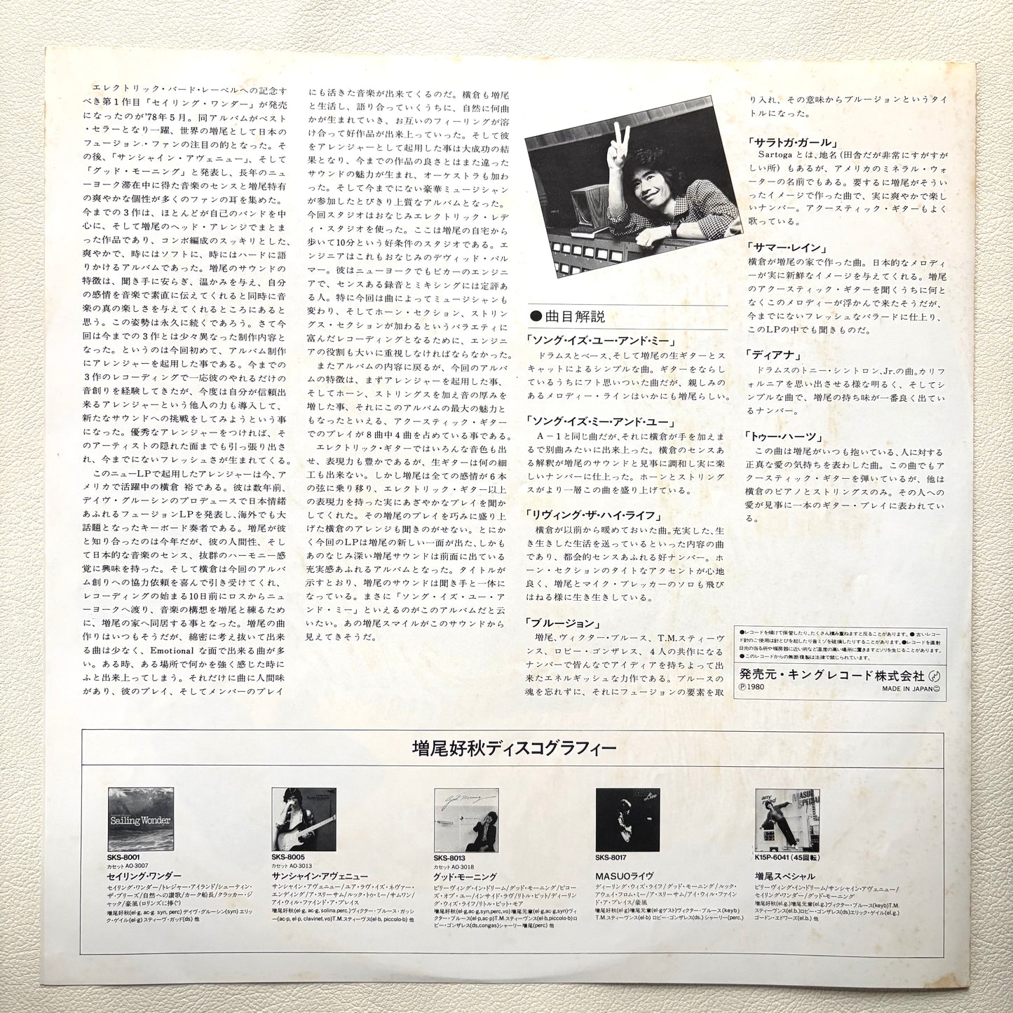 Yoshiaki Masuo – The Song Is You And Me