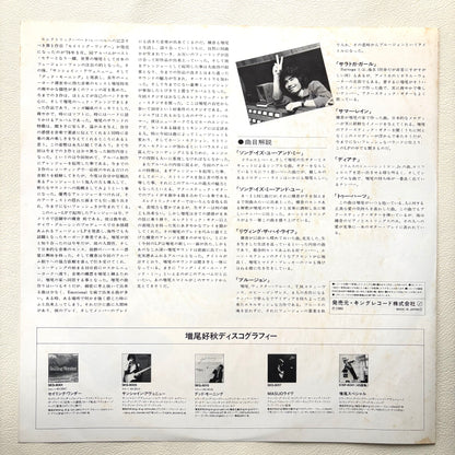 Yoshiaki Masuo – The Song Is You And Me