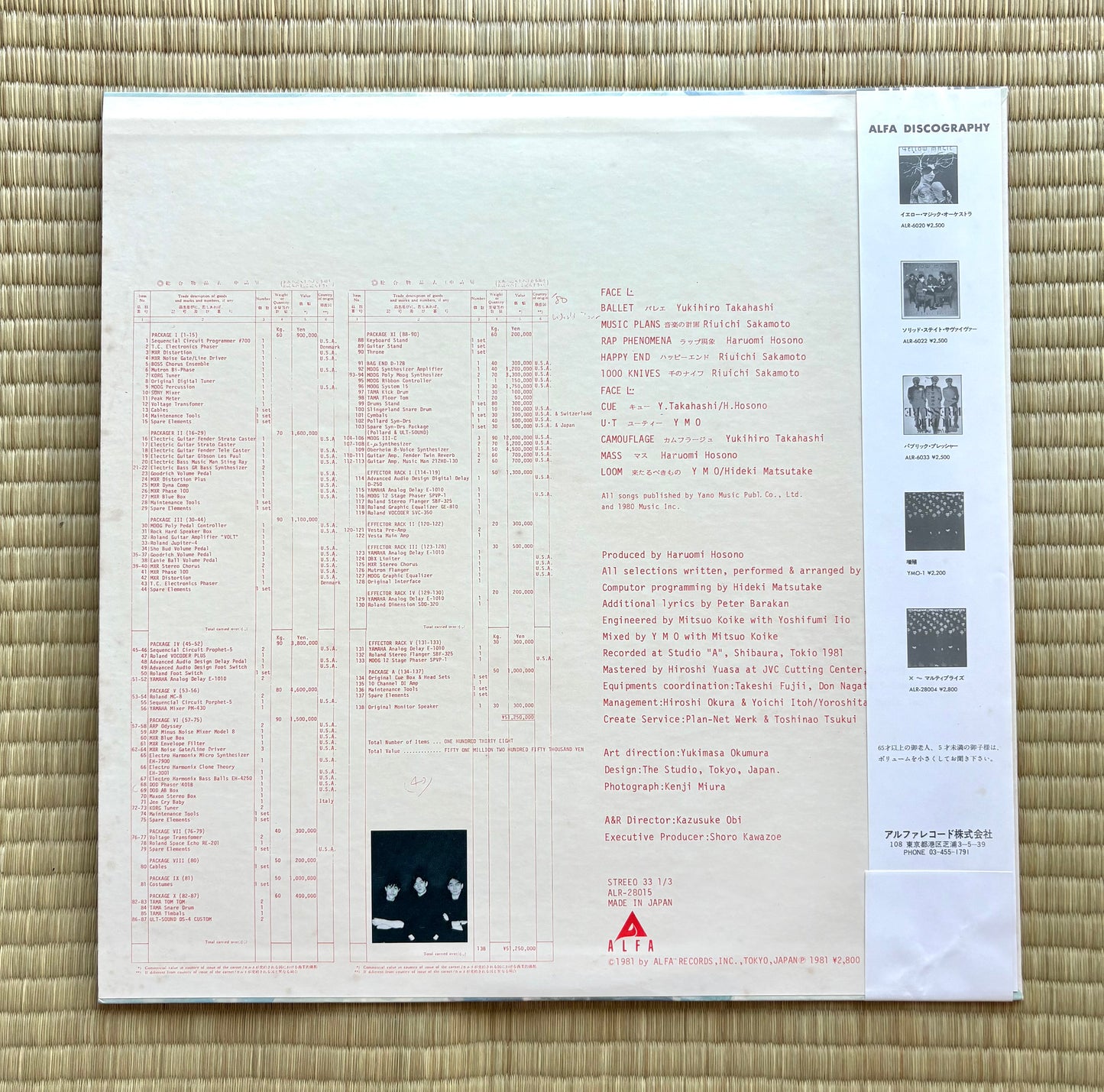 Yellow Magic Orchestra/BGM