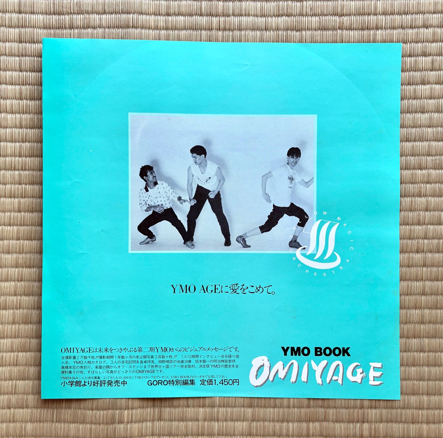 Yellow Magic Orchestra/BGM