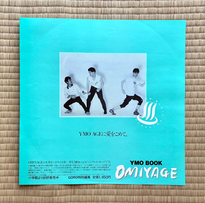 Yellow Magic Orchestra/BGM