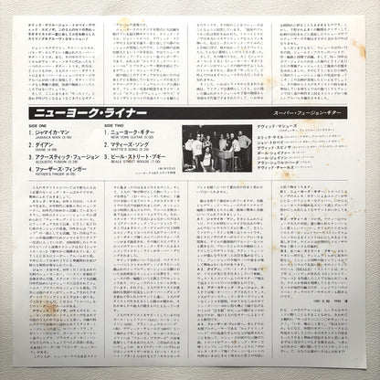 New York Liner – Self Titled