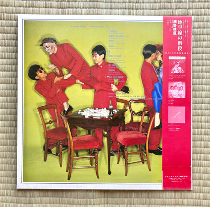 Yellow Magic Orchestra / Solid State Survivor