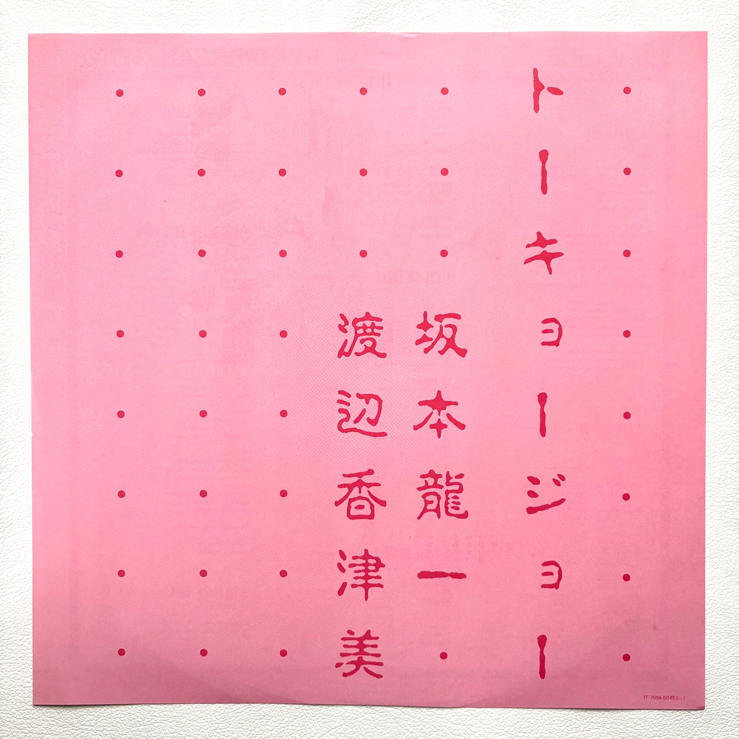 Ryuichi Sakamoto & Kazumi Watanabe – Tokyo Joe