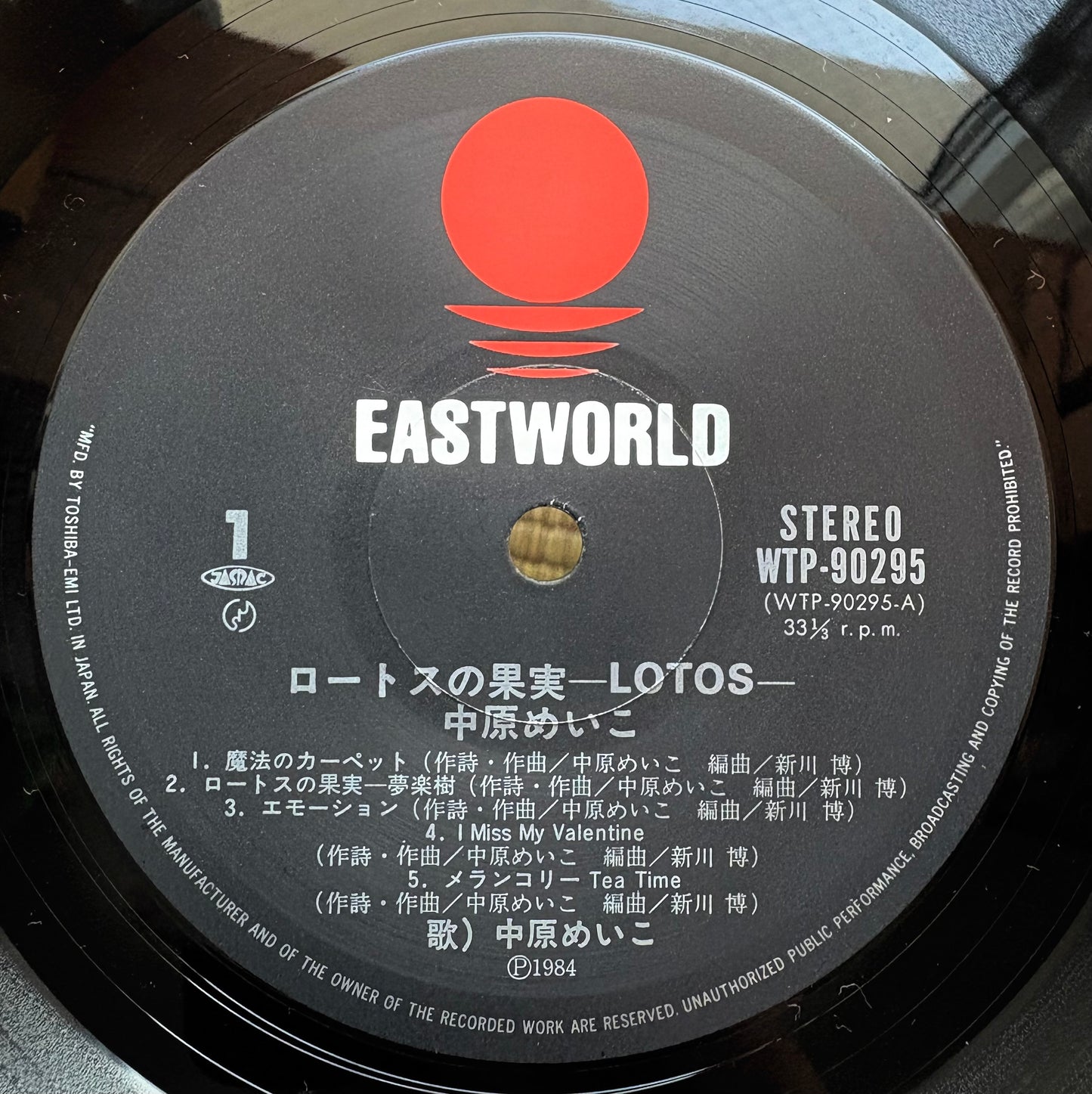 Meiko Nakahara/Lotos