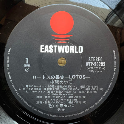 Meiko Nakahara/Lotos