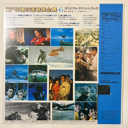 Various – SF Tokusatsu Eiga Ongaku Zenshu Vol. 6