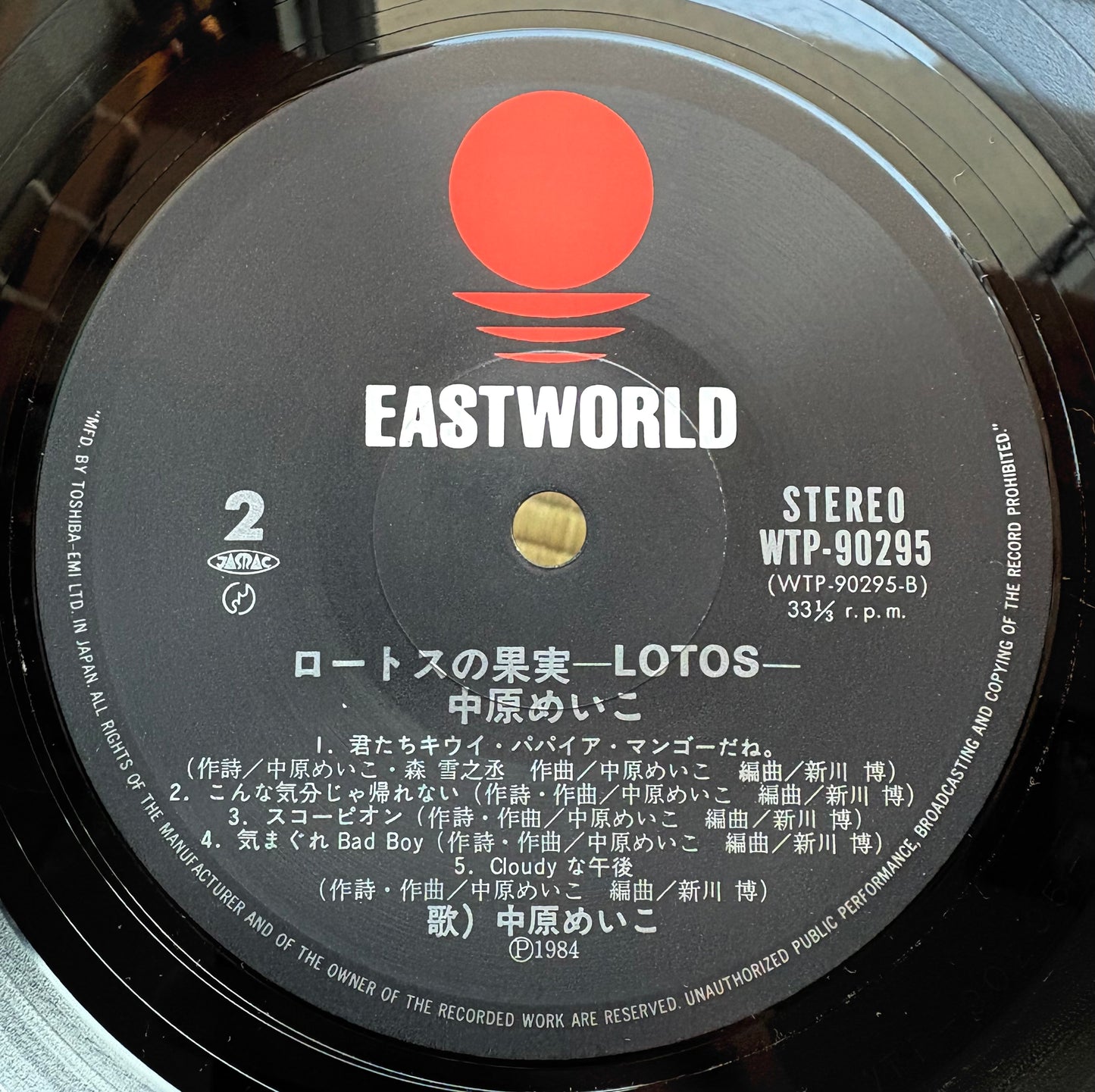Meiko Nakahara/Lotos