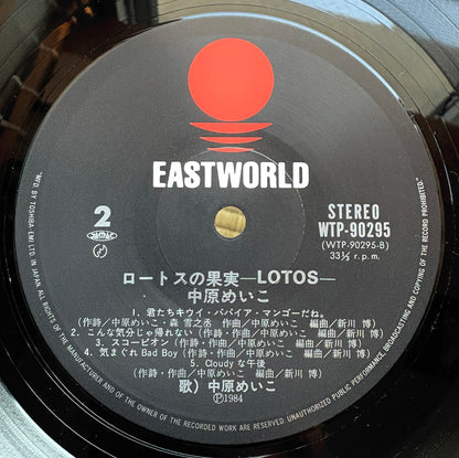 Meiko Nakahara/Lotos